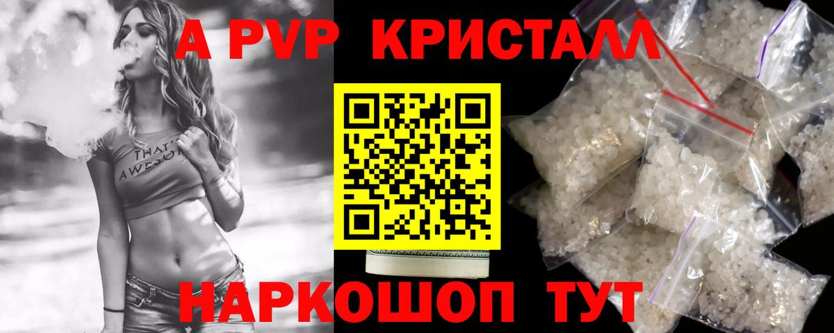 Alfa_PVP мука  Alfa_PVP  A-PVP VHQ  Вход с VPN  Котлас  Alpha PVP Crystall 