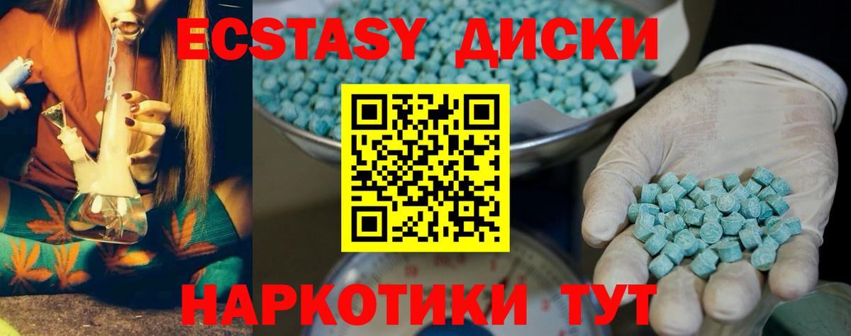 ЭКСТАЗИ ешки  Вход с VPN  ЭКСТАЗИ 280 MDMA  Экстази  Котлас 
