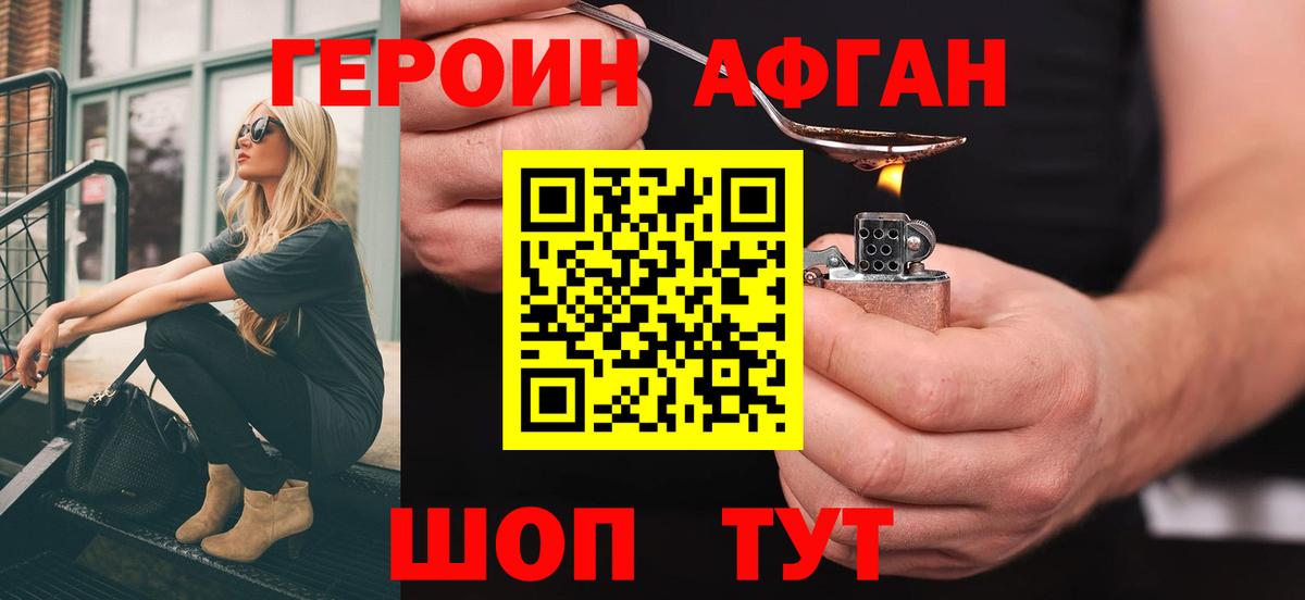 Героин гречка Котлас