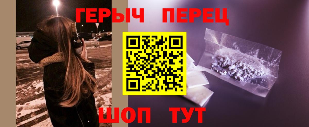 Котлас  ГЕРОИН Heroin  Вход с VPN 