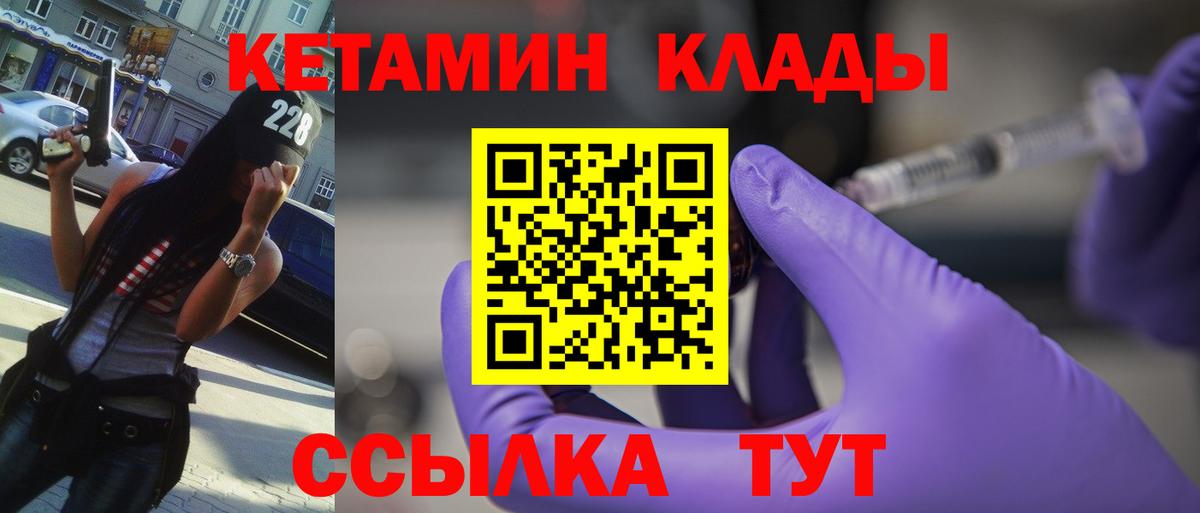 КЕТАМИН VHQ  OMG   Котлас  Вход с VPN 