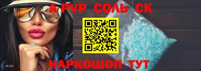 a pvp Камышлов