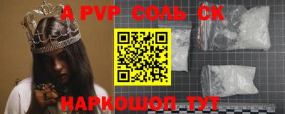 a pvp Камышлов
