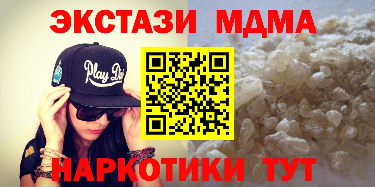 MDMA VHQ  MDMA  Вход с VPN  Котлас  МДМА crystal 