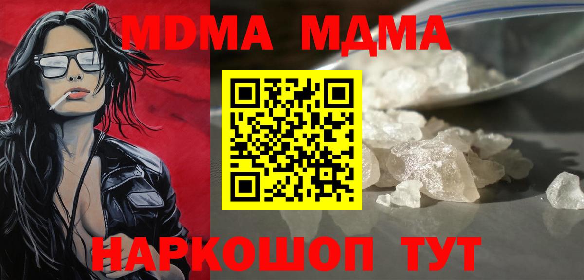 МДМА молли Котлас