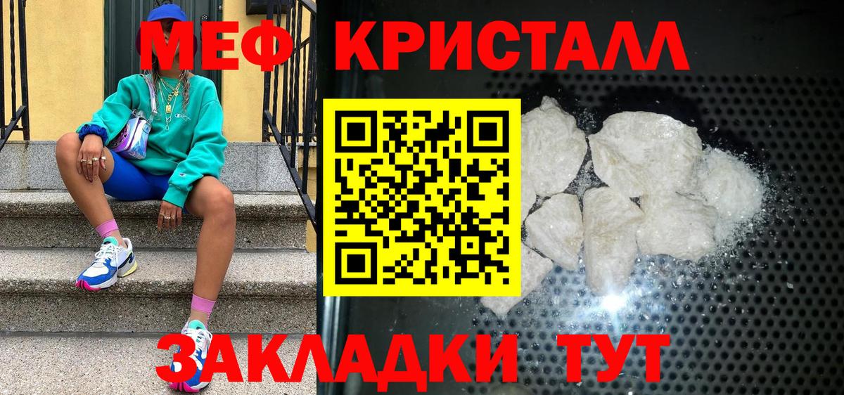 Котлас  Меф мяу мяу  Меф кристаллы  МЕФ  Вход с VPN 