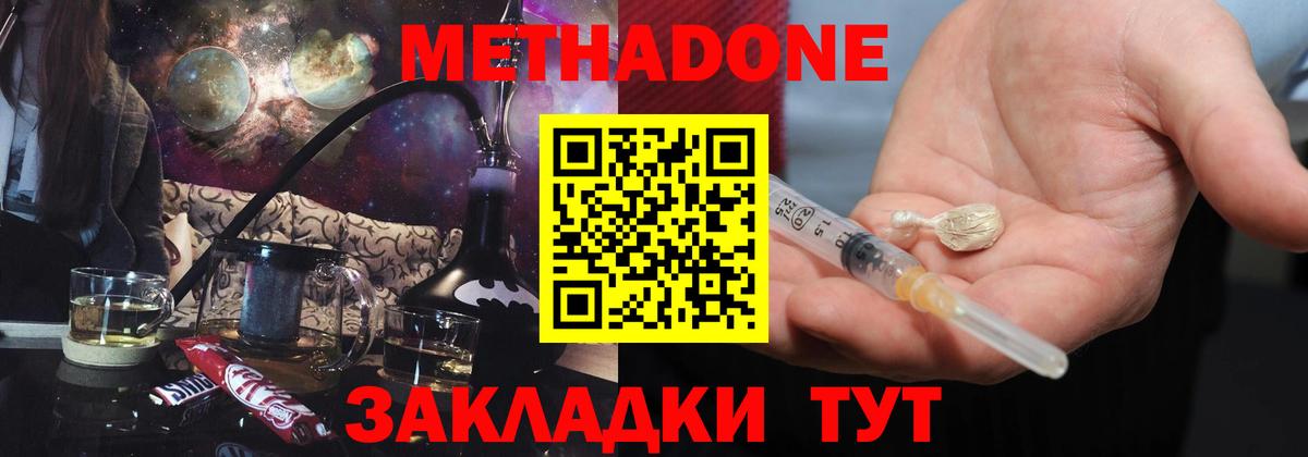 МЕТАДОН VHQ Котлас
