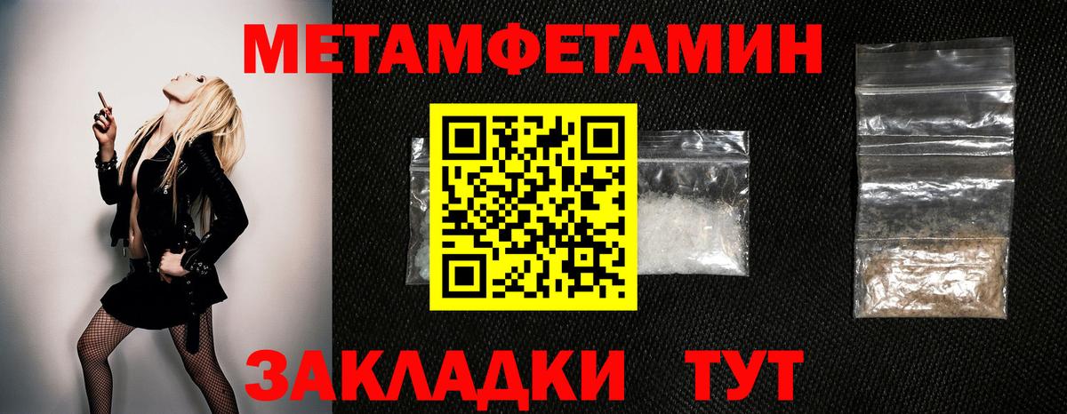 Котлас  МЕТАМФЕТАМИН пудра  Вход с VPN  МЕТАМФЕТАМИН пудра 