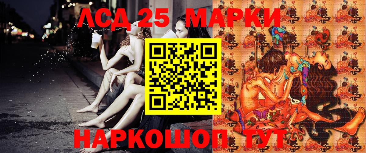 Марки 25I-NBOMe 1,8мг Котлас
