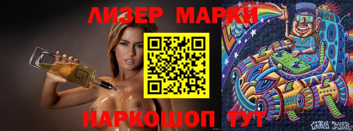 Марки NBOMe 1500мкг  Вход с VPN  Марки 25I-NBOMe  дарнет шоп  Котлас 