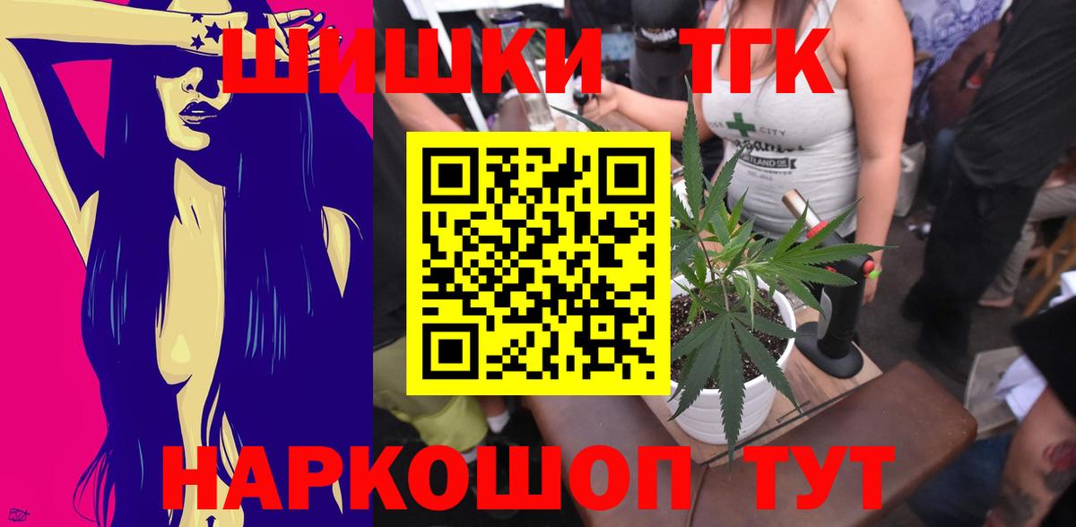 Бошки Шишки AK-47 Котлас